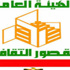 مؤتمر إقليم شرق الدلتا الأول لأدب الطفل بدمياط