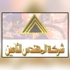 ''المهندسين للتأمين'' تهدي بوليصة بـ50 مليون جنيه لعاملي مشروع القناة