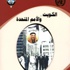 الكويت تحتفل بمرور/ 50 / عاما على انضمامها للأمم المتحدة الكويت تحتفل بمرور/ 50 / عاما على انضمامها للأمم المتحدة