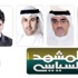 «المشهد السياسي» يكشف أسباب طرح الثقة بالعبدالله واستجواب رولا