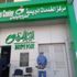 مواعيد عمل البورصة والبنوك والبريد خلال رمضان 2021 مواعيد عمل البورصة والبنوك والبريد خلال رمضان 2021