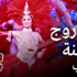 استطلاعات رأي: تقدم الباجي قائد السبسي بنسبة 55,5 بالمئة مقابل 44,5 للمنصف المرزوقي