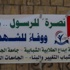 إب..مهرجان جماهيري لنصره الحبيب المصطفى وإحياء لذكرى مجزرة القاع وكنتاكي