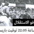 مقتل وجرح العشرات إثر تفجيرين انتحاريين وإطلاق نار بمسجد في نيجيريا
