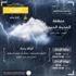 "الأرصاد" : أمطار رعدية على محافظتي العيص ووادي الفرع