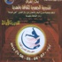 مهرجان "المسرح المؤنث": صوت المرأة ودلالتها - إيلاف مهرجان "المسرح المؤنث": صوت المرأة ودلالتها - إيلاف