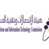 8 ملايين ريال غرامات ضد مخالفي نظام الاتصالات