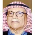 د.صالح العجيري لـ الوطن: 27 سبتمبر يوم مجيد في تاريخ الكويت على مدى 250 عاماً