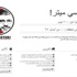 مرسي ميتر لمراقبة وتقييم أداء الرئيس المنتخب مرسي ميتر لمراقبة وتقييم أداء الرئيس المنتخب
