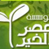 مؤسسة مصر الخير توزع 100 رأش ماشية على الأسر الأكثر احتياجا بالفيوم