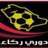دوري ركاء : العروبة يستمر بالصدارة.. والخليج بالوصافة.. والقادسية يعود للأنتصارات دوري ركاء : العروبة يستمر بالصدارة.. والخليج بالوصافة.. والقادسية يعود للأنتصارات
