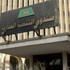 صندوق التنمية العقارية يعفي 976 مواطناً من قروضه