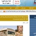 “سانا”: منع تسلل “إرهابيين” من الأراضي الأردنية.. ومقتل أردني في درعا “سانا”: منع تسلل “إرهابيين” من الأراضي الأردنية.. ومقتل أردني في درعا