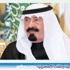 خادم الحرمين يوافق على عدد من قرارات مجلس التعليم العالي خادم الحرمين يوافق على عدد من قرارات مجلس التعليم العالي