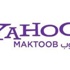 ياهو تمدد موعد إغلاق “مدونات مكتوب” إلى منتصف أبريل ياهو تمدد موعد إغلاق “مدونات مكتوب” إلى منتصف أبريل