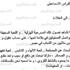 رابطة الإسماعيلي تعلن تضامنها مع ألتراس الأهلي ضد عودة الدوري
