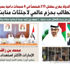 الإمارات تطالب بحزم عالمي لاجتثاث منابت الإرهاب