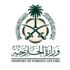 المملكة تستدعي سفيرها في بيروت للتشاور ومغادرة سفير لبنان لديها خلال 48 ساعة المملكة تستدعي سفيرها في بيروت للتشاور ومغادرة سفير لبنان لديها خلال 48 ساعة