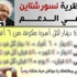نكشة مخ بين المدونين والنسور عالفيسبوك بالصور