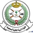 قيادة القوات البرية الملكية السعودية تعلن أرقام المقبولين بمعهد سلاح المدفعية قيادة القوات البرية الملكية السعودية تعلن أرقام المقبولين بمعهد سلاح المدفعية