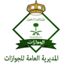 الجوازات السعودية توضح عقوبة صاحب العمل الذي يترك عمالته تعمل لحسابها الخاص