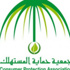 السنيدي يصر على أحقية الحمد برئاسة حماية المستهلك السنيدي يصر على أحقية الحمد برئاسة حماية المستهلك