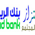 بنك الرياض يقدم لعملائه (800) ألف ريال ضمن حملة رحلة العمر