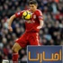 جيرارد: أحتاج معجزة للفوز بالدوري مع ليفربول! جيرارد: أحتاج معجزة للفوز بالدوري مع ليفربول!