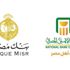 بعد تخفيضها .. مقارنة بين شهادات الادخار الأعلى عائد في البنك الأهلي وبنك مصر