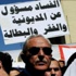خمسة أحزاب تقاطع مسيرة الجبهة الوطنية خمسة أحزاب تقاطع مسيرة الجبهة الوطنية