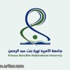 وظائف محاضرات بمعهد تعليم اللغة العربية للناطقات بغيرها وظائف محاضرات بمعهد تعليم اللغة العربية للناطقات بغيرها