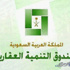 خلال شهر.. بوابة إلكترونية للاختيار بين القرض والمسكن خلال شهر.. بوابة إلكترونية للاختيار بين القرض والمسكن
