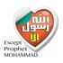 المظلوم يطلق ثلاثه شعارات لنصرة رسول الله