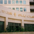 مصرف لبنان يحذر من المخاطر السياسية على اقتصاد البلاد