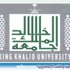 القبول في 27 قسماً جديداً بكليات جامعة الملك خالد