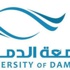 جامعة الدمام توقع اتفاقية تعاون مع الهيئة السعودية للتخصصات الصحية