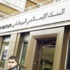 بريطانيا تسعى لتكون عاصمة الصيرفة الإسلامية في الغرب