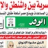 اقرأ بالوفد-صفقة سرية بين واشنطن والإخوان