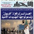 فضائيات الغرب تقتات على تخلف العرب ؟!