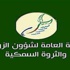 «الزراعة»: ضوابط لتحجيم التنازل والحد من المتاجرة بالأراضي الزراعية