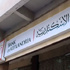 الرئيس التنفيذى لبنك الإسكندرية: لا نحتاج إلى ثورات فرعية ولكن للتطوير