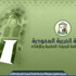 الرئاسة العامة للإفتاء تؤجل حفل تدشين برنامج السنة النبوية