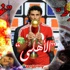 من ''غزة'' لـ''أسيوط'' لـ''فوز الأهلي''.. المصري صاحب ''توليفة'' الحزن والفرح