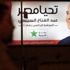 رسمياً : السيسي رئيساً لمصر