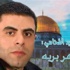 بطولة الشهيد ماهر برية تنطلق غدا للمؤسسات بالكرة الخماسية بطولة الشهيد ماهر برية تنطلق غدا للمؤسسات بالكرة الخماسية