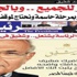 بالصور.. ''الرئيس'' مجلة تعريفية لدعم ''شفيق'' رئيساً بالصور.. ''الرئيس'' مجلة تعريفية لدعم ''شفيق'' رئيساً