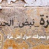 الجيش العراقي يشدد الخناق على الجهاديين في تكريت مدعوما بغطاء جوي
