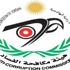 مكافحة الفساد توقف أشخاصا اختلسوا قمحا وشعيرا من صوامع الحبوب بالجويدة