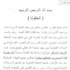 تداول منشور ببورسعيد يدعو لاحتلال قناة السويس تداول منشور ببورسعيد يدعو لاحتلال قناة السويس