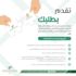 التأمينات الاجتماعية : وجود عدد من السعوديين غير مسجلين في النظام